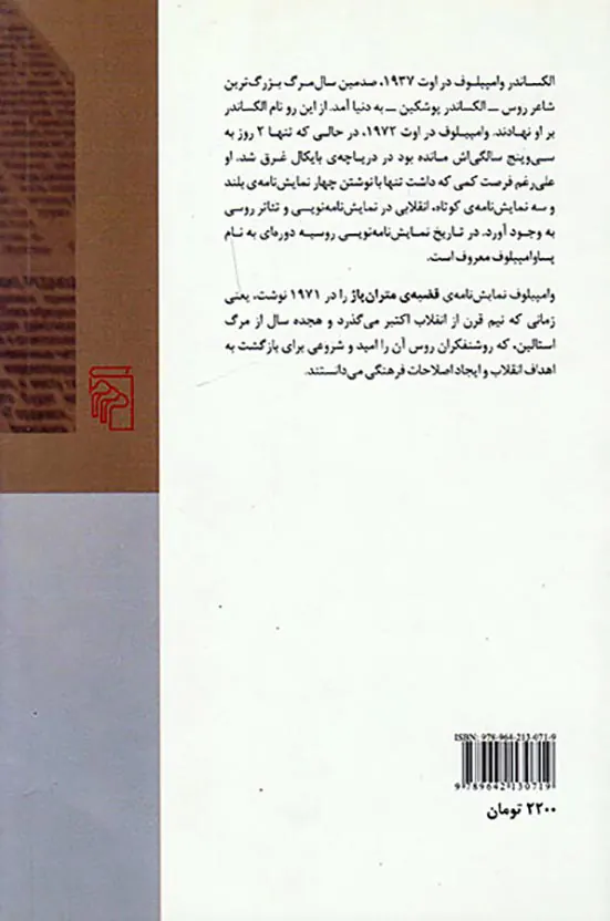 قضیه ی متران پاژ